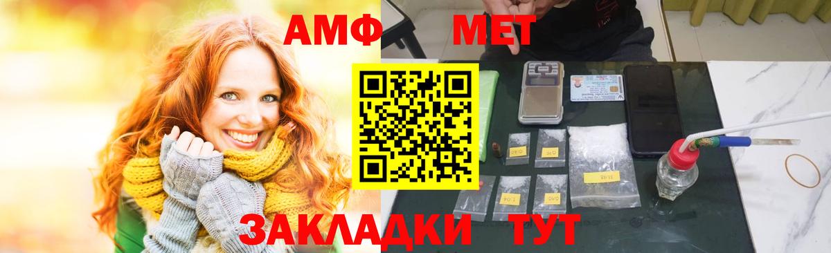 Амфетамин  АМФЕТАМИН 98%  Вход с VPN  Похвистнево 