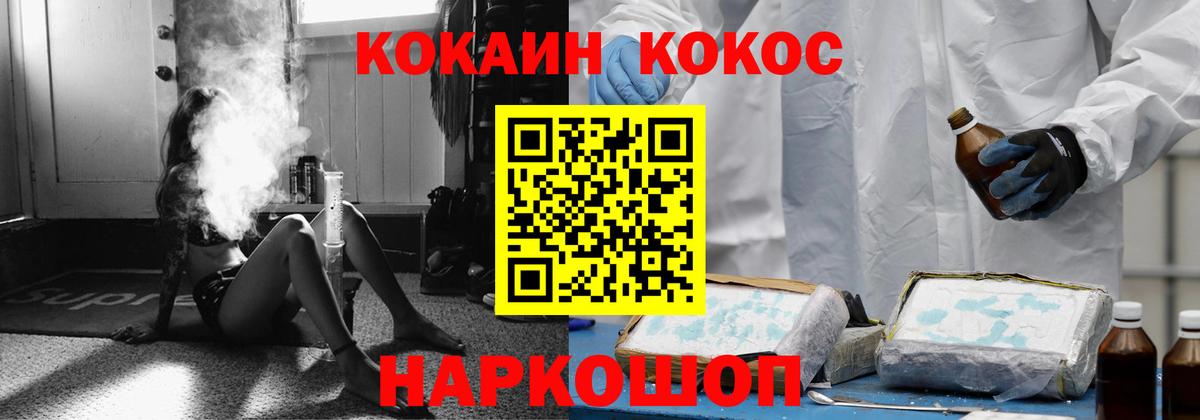 Cocaine 98%  Вход с VPN  COCAIN Эквадор  Похвистнево 