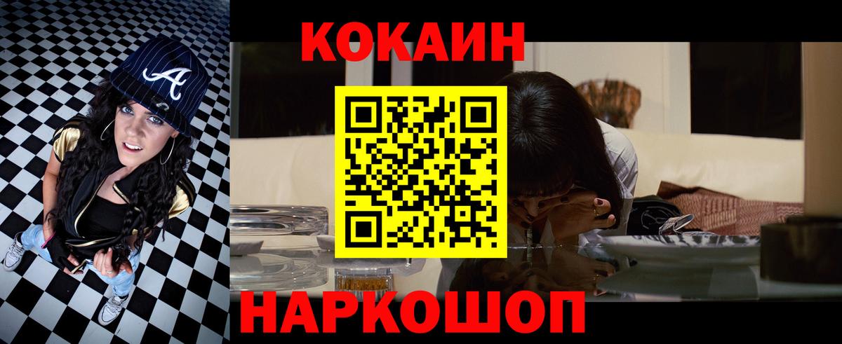Кокаин Перу Похвистнево