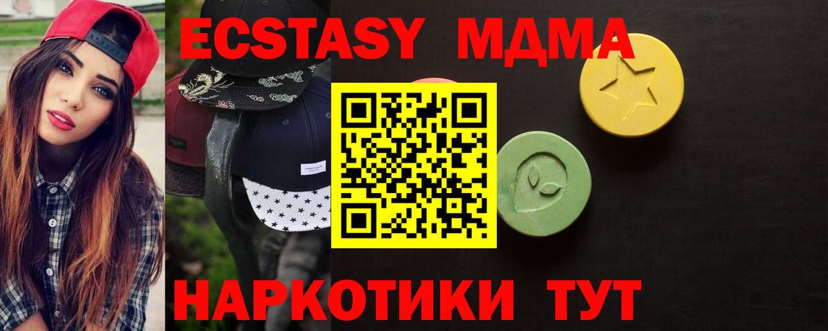 Похвистнево  Ecstasy  Вход с VPN  Ecstasy DUBAI 