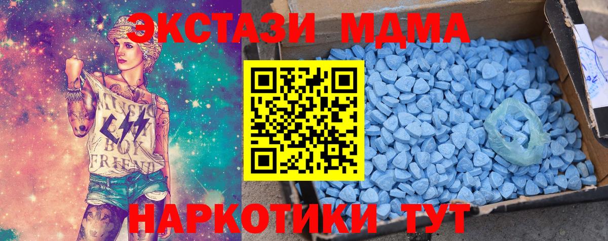 ЭКСТАЗИ XTC Похвистнево