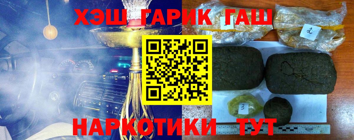 Гашиш гашик Похвистнево
