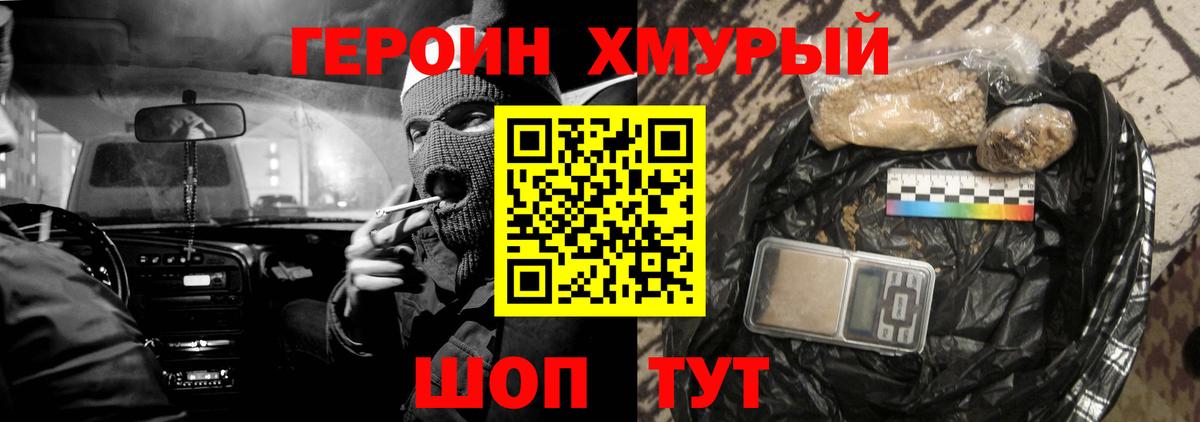 Героин афганец Похвистнево