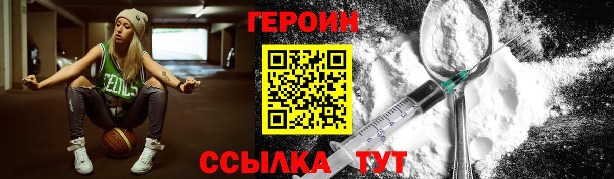 Героин Афган  Героин  Похвистнево  Вход с VPN 