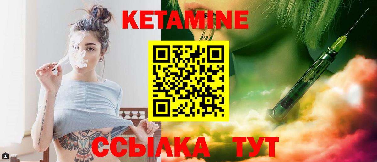 Похвистнево  Кетамин VHQ  Вход с VPN 