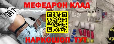 метамфетамин Славгород