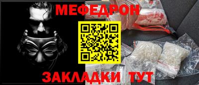 метамфетамин Славгород