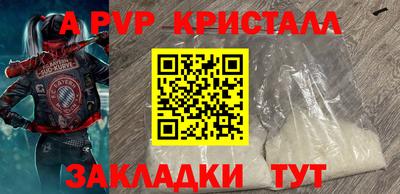 метамфетамин Славгород
