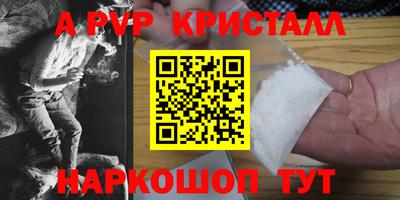 метамфетамин Славгород