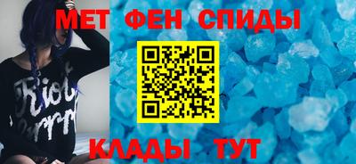 метамфетамин Славгород