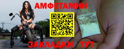 метамфетамин Славгород