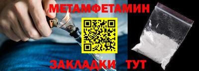 метамфетамин Славгород