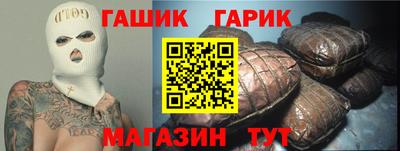герыч Славянск-на-Кубани