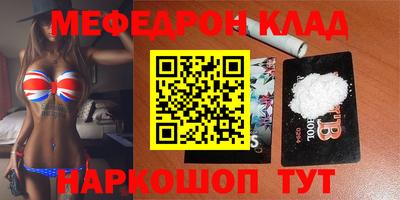 метамфетамин Славгород