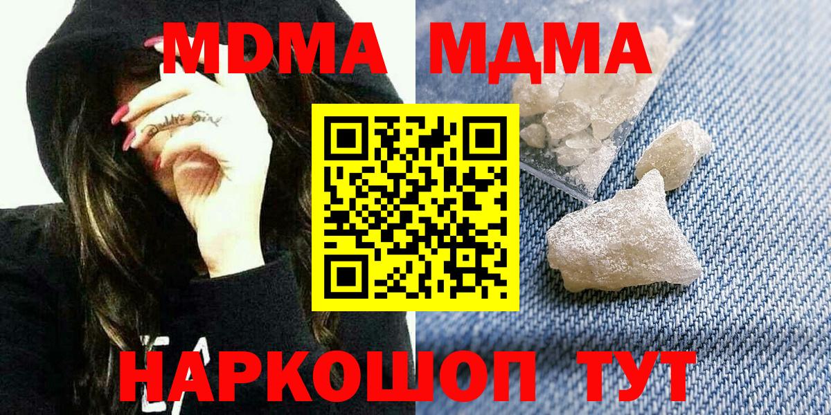 MDMA crystal Похвистнево