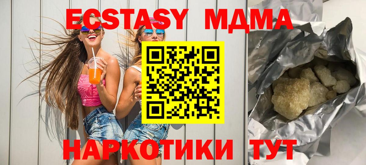 Похвистнево  MDMA  МДМА Molly  Вход с VPN  MDMA crystal 