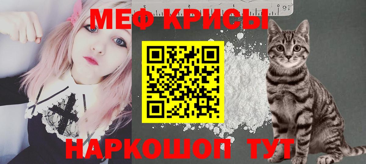 МЕФ мука  Меф мука  Похвистнево  Вход с VPN 