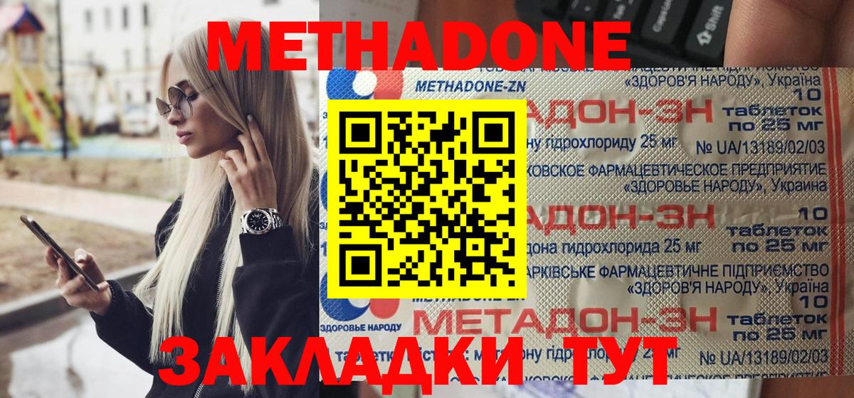 Похвистнево  Метадон кристалл  Вход с VPN 